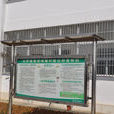 界牌村(雲南省曲靖市富源縣富村鎮大凹子村界牌村) 界牌村(雲南省曲靖市富源縣富村鎮大凹子村界牌村)
