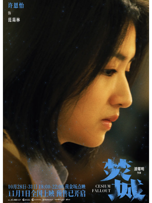 范藹林 范藹林