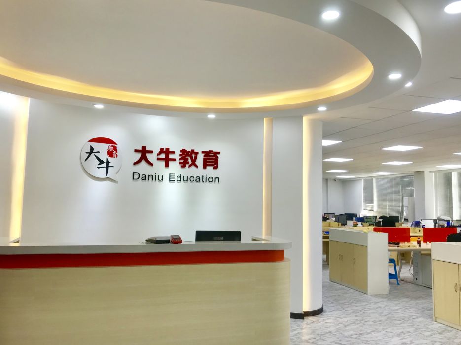 大牛教育 大牛教育