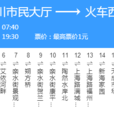 銀川公交52路 銀川公交52路