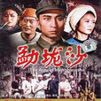 勐壠沙 勐壠沙