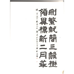 劉瑞