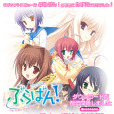 管樂戀曲!~The bonds of melody~(BRA-BAN! -The bonds of melody-) 管樂戀曲!~The bonds of melody~(BRA-BAN! -The bonds of melody-)