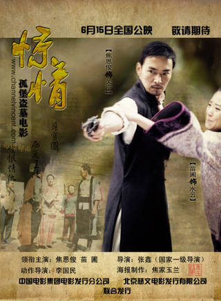 趙燕國彰(趙彥國（演員）)