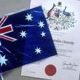 澳大利亞聯邦簽證