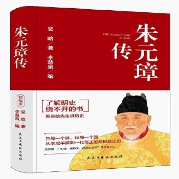 歷史的鏡子(2024年民主與建設出版社出版的圖書) 歷史的鏡子(2024年民主與建設出版社出版的圖書)