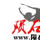 隕石獵人