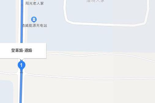 皇蔣路 皇蔣路