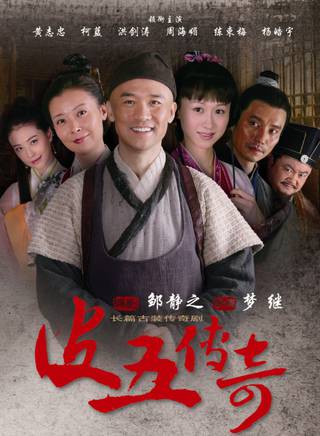 榮飛(中國演員) 榮飛(中國演員)