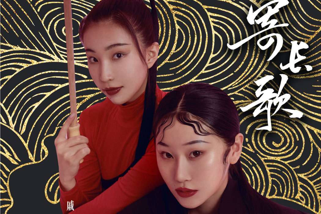 寄長歌 寄長歌