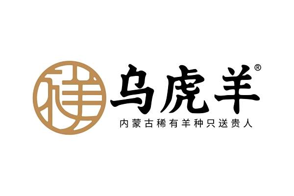 烏虎羊 烏虎羊
