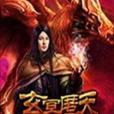 玄冥匿天 玄冥匿天