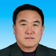 趙盾(河北金河集團董事長) 趙盾(河北金河集團董事長)