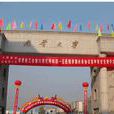南華大學(中國廣東梅州南華大學(1949年至1953年)) 南華大學(中國廣東梅州南華大學(1949年至1953年))