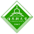 佳木斯大學