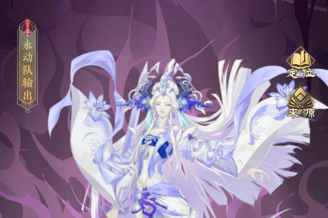 白素貞(遊戲《太初行》中的神將) 白素貞(遊戲《太初行》中的神將)