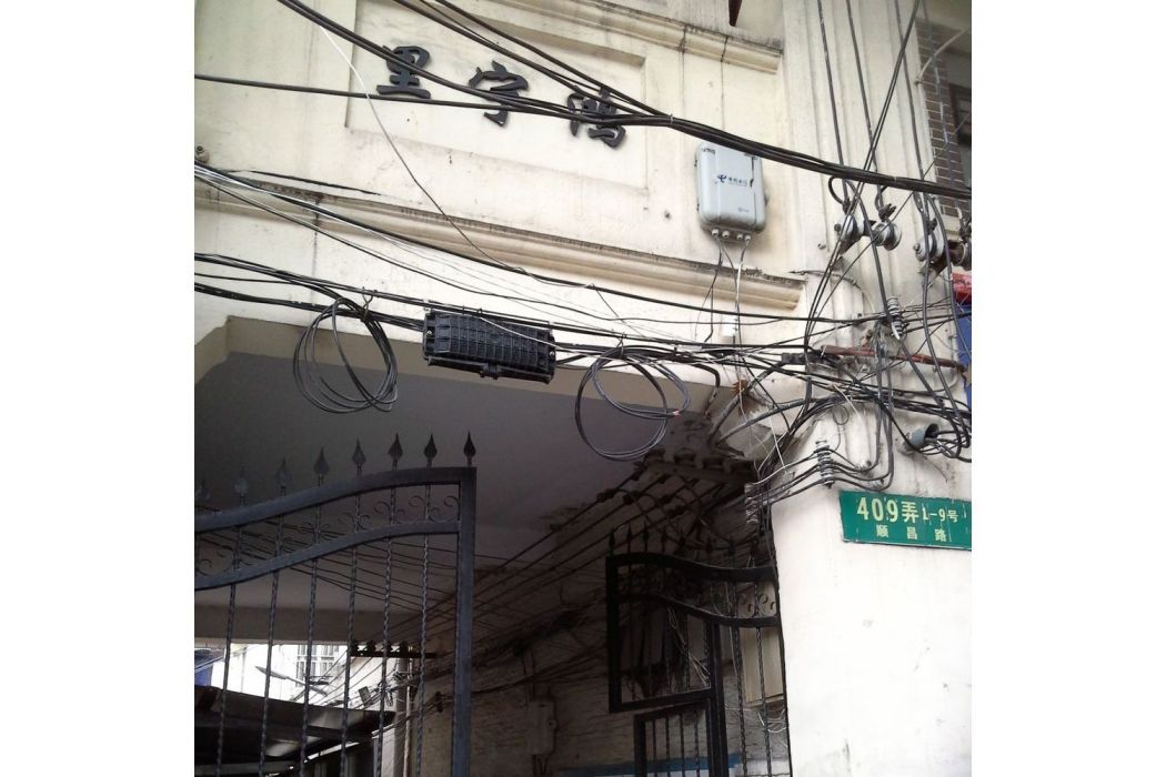鴻寧里 鴻寧里