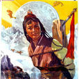 冰山雪蓮(1978年向霖執導電影) 冰山雪蓮(1978年向霖執導電影)