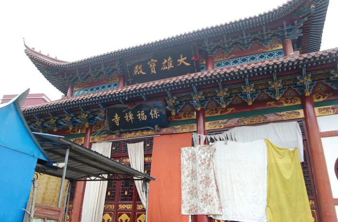 保福寺(北京寺廟)