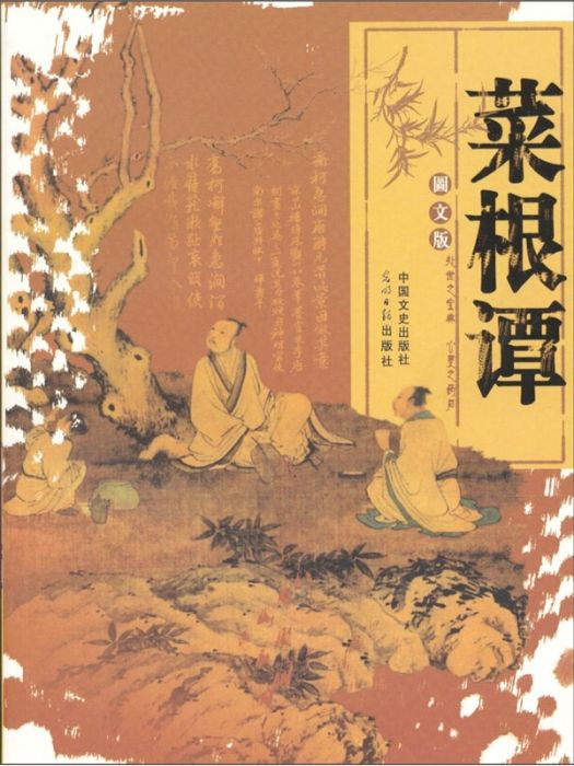 萊根譚 萊根譚