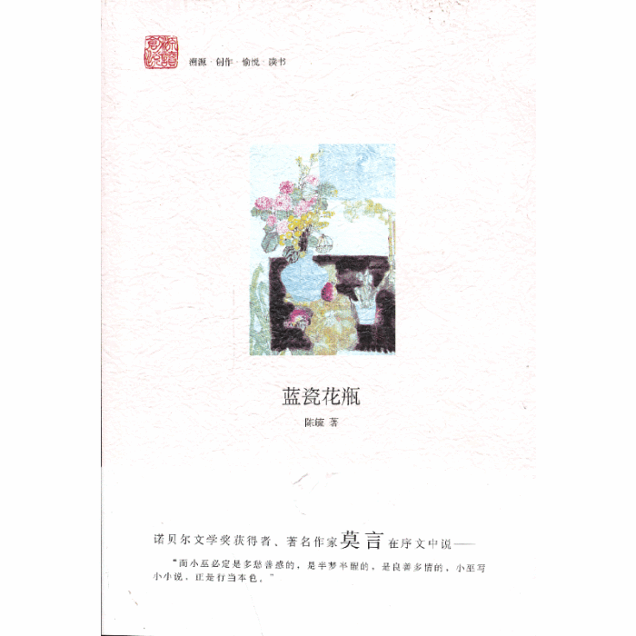 藍瓷花瓶 藍瓷花瓶