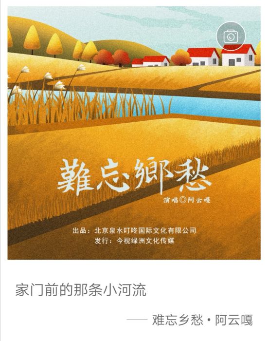 難忘鄉愁 難忘鄉愁