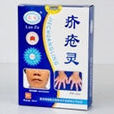 疥瘡靈