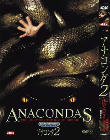 anaconda(槍枝)