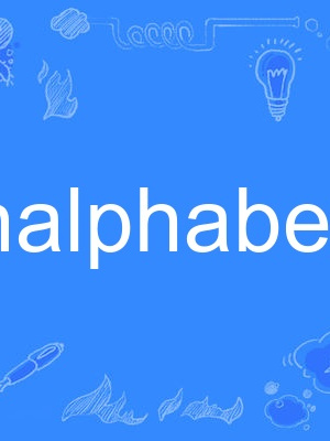 analphabetic analphabetic