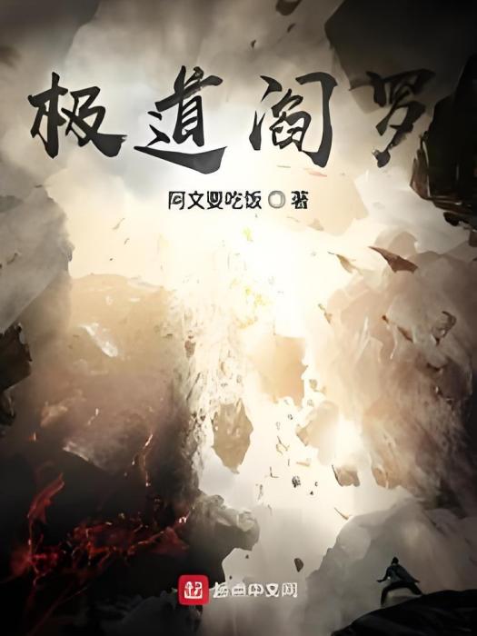 極道閻羅 極道閻羅