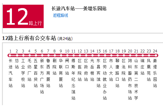 聊城公交12路 聊城公交12路