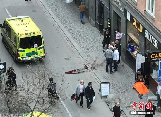 4.7斯德哥爾摩暴力襲擊事件