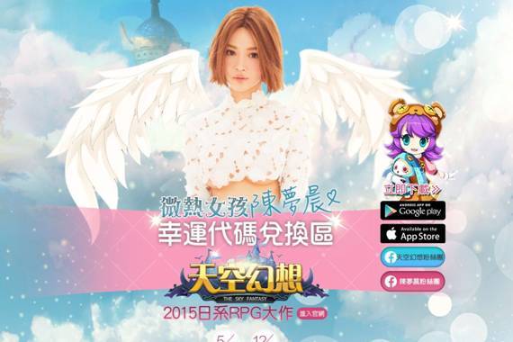 愛天空幻想 愛天空幻想