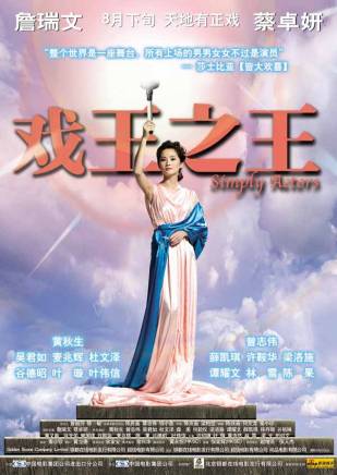 鄭丹瑞 鄭丹瑞