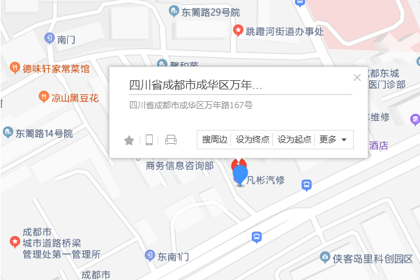 萬年路167號 萬年路167號