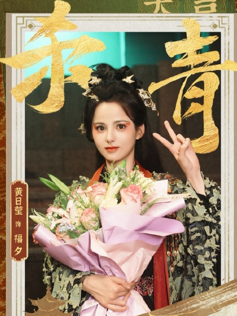 福夕 福夕