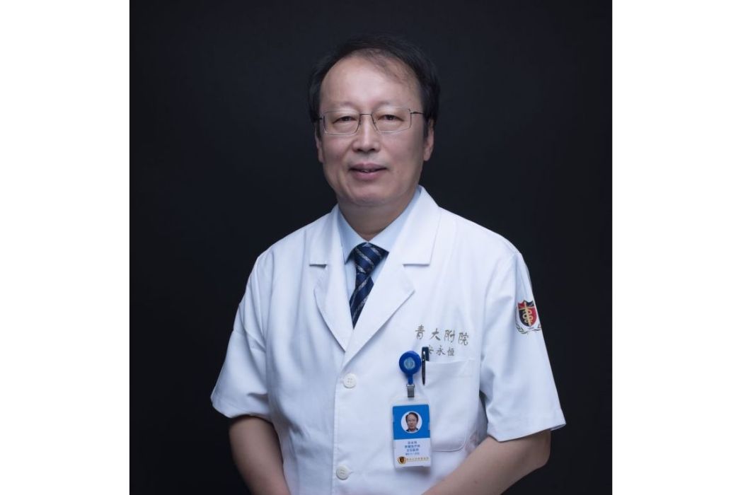 安永恆