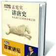 貞觀之治(孟憲實所著圖書)