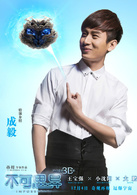 不可思異(2015孫周導演電影)
