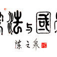 左逸 左逸
