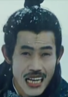 急凍奇俠