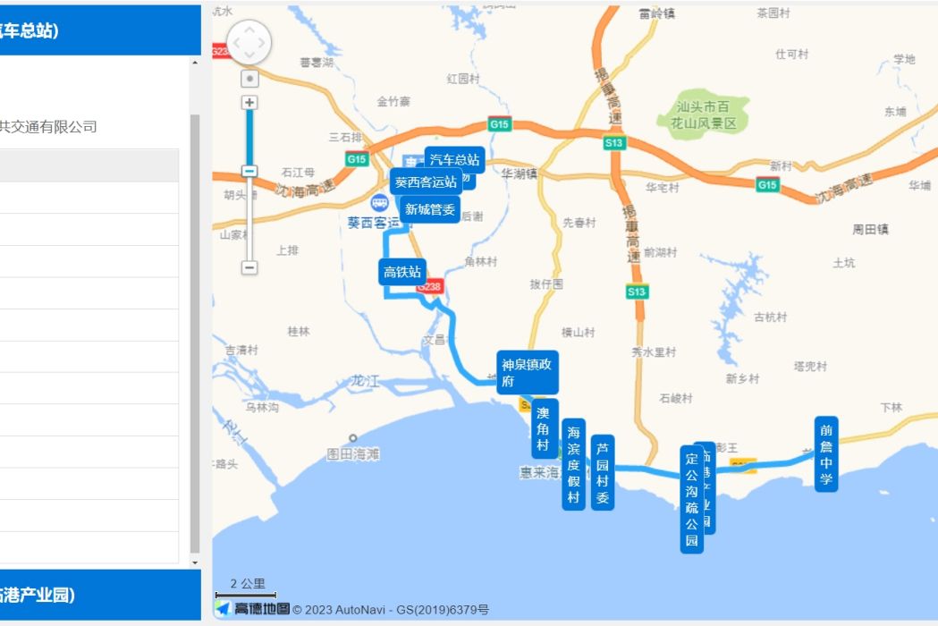 惠來5路 惠來5路