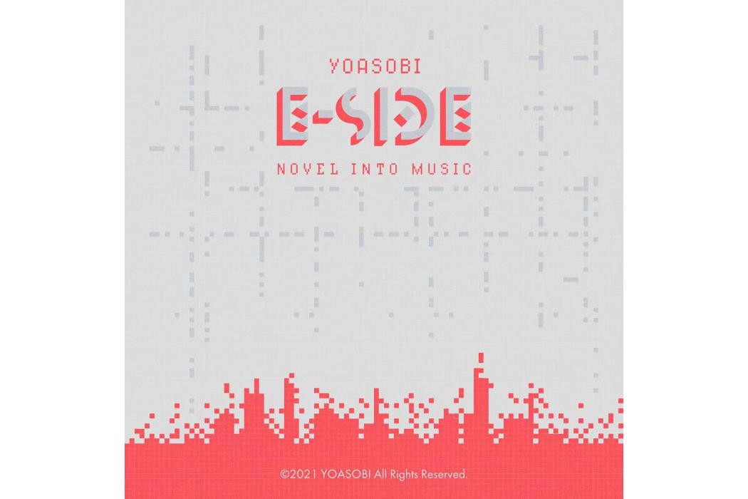 Encore(日本2021年YOASOBI演唱的歌曲) Encore(日本2021年YOASOBI演唱的歌曲)