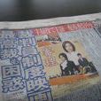 東京體育報 東京體育報