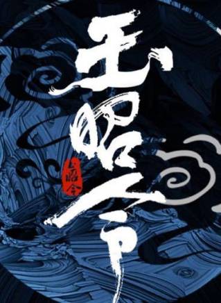 權沛倫 權沛倫