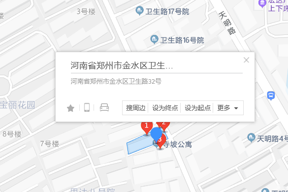 衛生路32號 衛生路32號