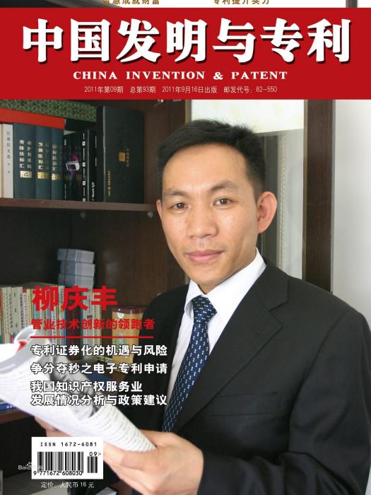 柳慶豐 柳慶豐
