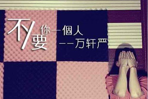 不要你一個人 不要你一個人