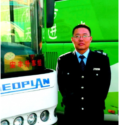 宋豐升 宋豐升
