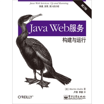 JavaWeb服務
